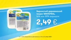 Зернистый деревенский творог МИЛОЧКА, 16% или 30% жирности // Скидки в Mix Markt 16.11.-21.11.2020