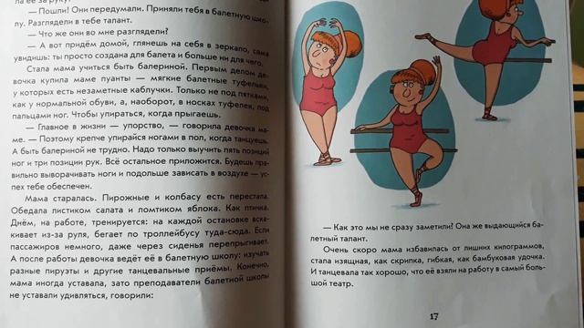 Григорий Остер. ХОХОЧУТ ВСЕ. "Бой быков в троллейбусе". смотреть онлайн