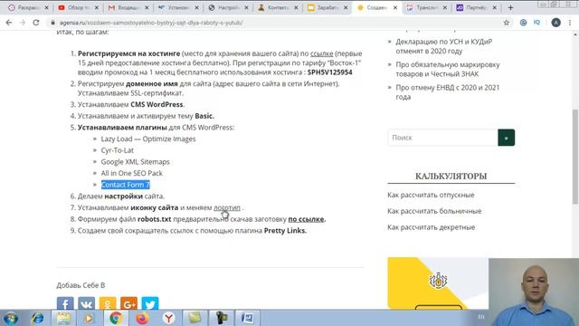 Как создать простой быстрый сайт для продвижения бизнеса или партнерской программы в интернете. Ур.