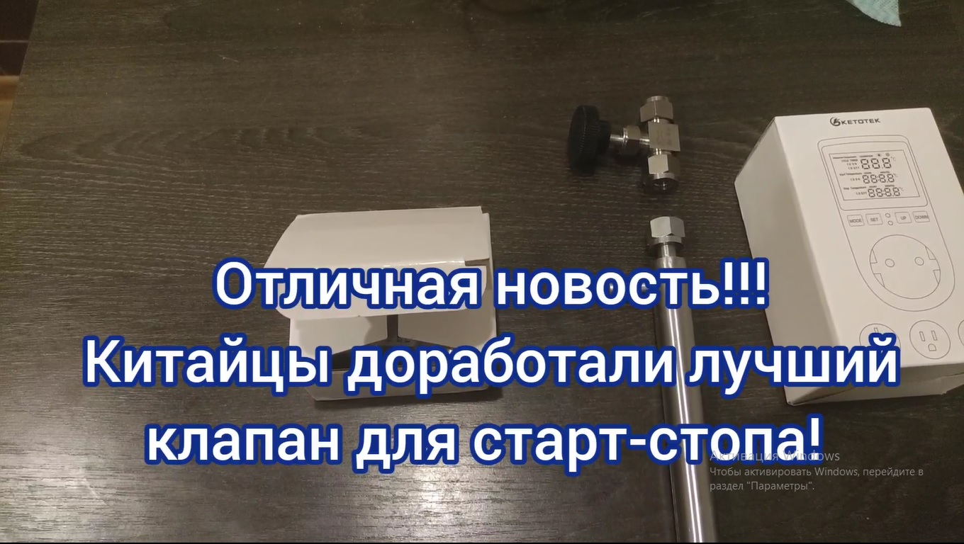 Китайцы доработали лучший клапан для старт-стопа