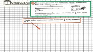 Урок 25 Задание 1 – ГДЗ по математике 4 класс (Петерсон Л.Г.) Часть 1