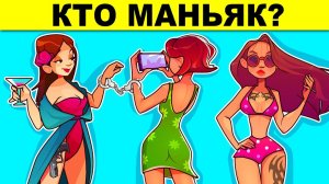 ЭТИ ГЕНИАЛЬНЫЕ ЗАГАДКИ ИСПЫТАЮТ ТВОЙ МОЗГ! ТЕСТ НА ХИТРОСТЬ!