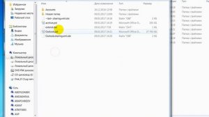 Где Microsoft Outlook хранит контакты пользователя