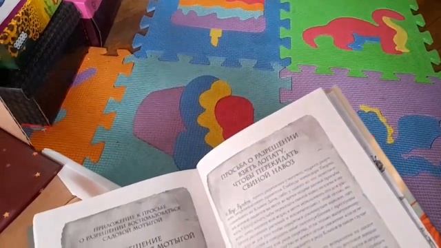 Hooked on books. Детский выпуск. Часть 1 смотреть онлайн