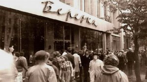 Березка - магазин для избранных. Мифы о всеобщем социальном равенстве в СССР
