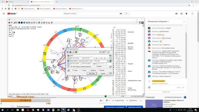 Астрология, Уровни абстракции, ответы на вопросы смотреть онлайн