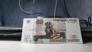 Реальная цена банкноты 50 рублей 1997 года.