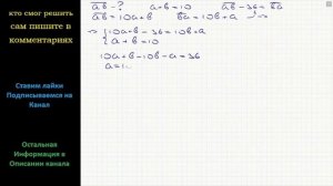 Математика Сумма цифр двузначного числа равна 10 Если от этого числа отнять 36 то получится число