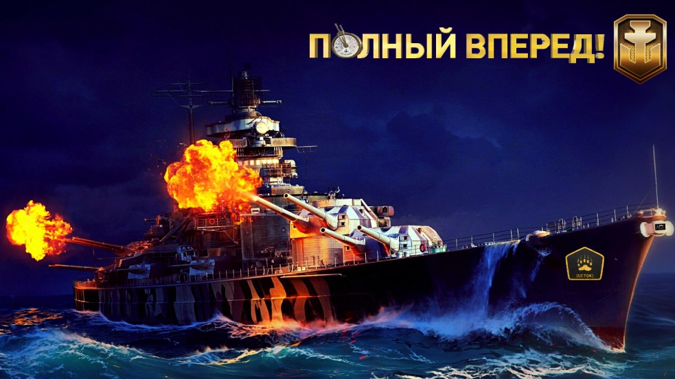 World of Warships