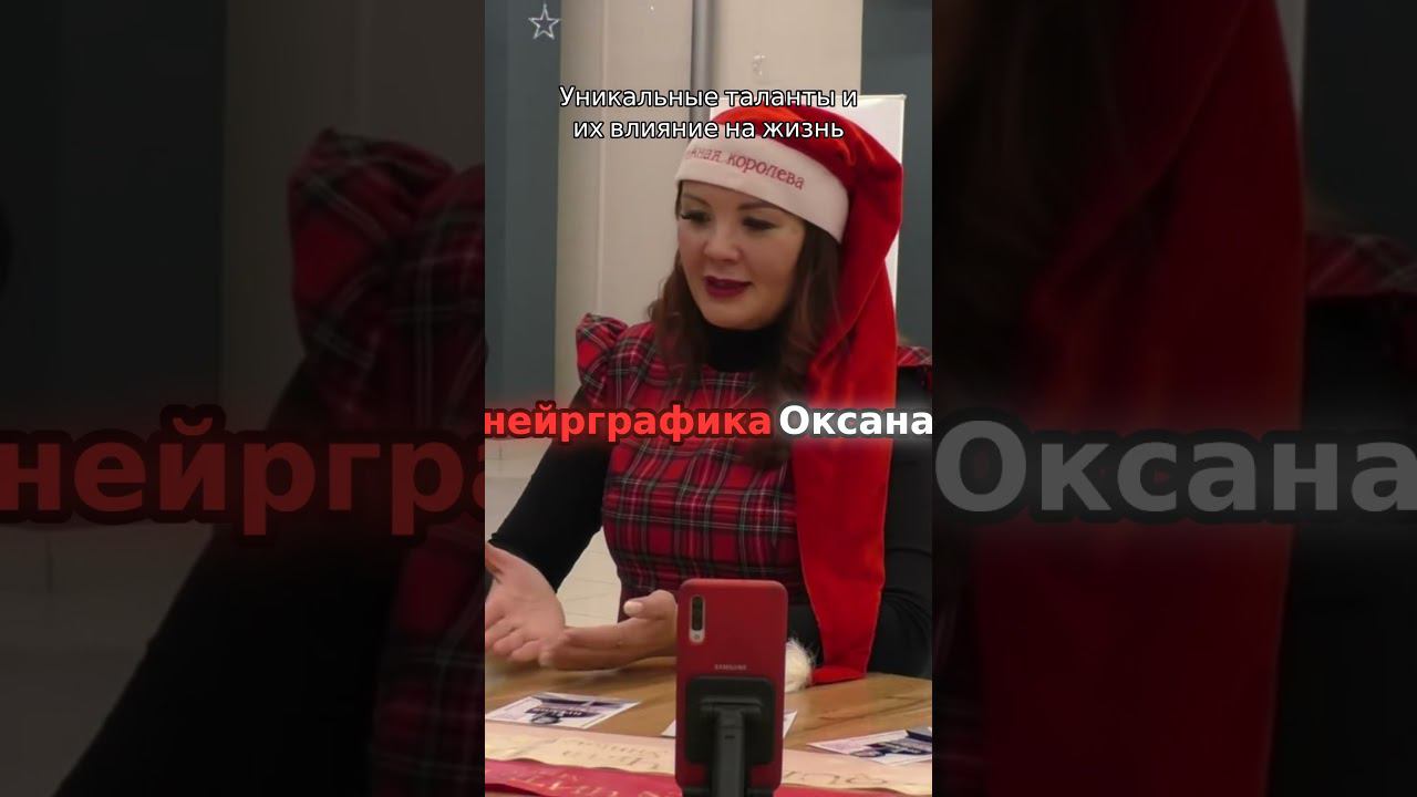 Уникальные таланты и их влияние на жизнь