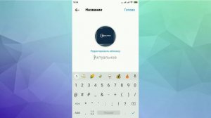 Как поменять местами актуальное в Инстаграм