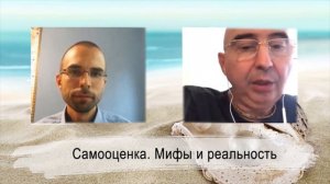 Почему женщины с заниженной самооценкой одиноки? Энвер Измайлов