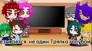 РЕАКЦИЯ 13 карт На Данте/Ромео ❤️