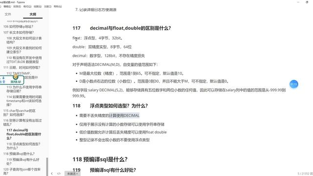 117到118题 decimal与float,double的区别是什么？如何选型？ смотреть онлайн