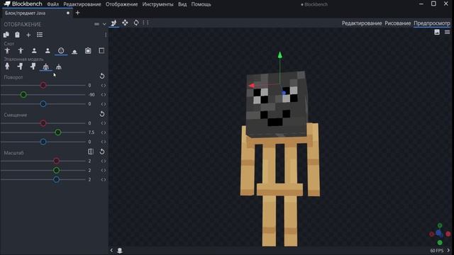 Как сделать 3d модель и загрузить её в MCreator #1 [Гайд по Blockbench и MCreator]