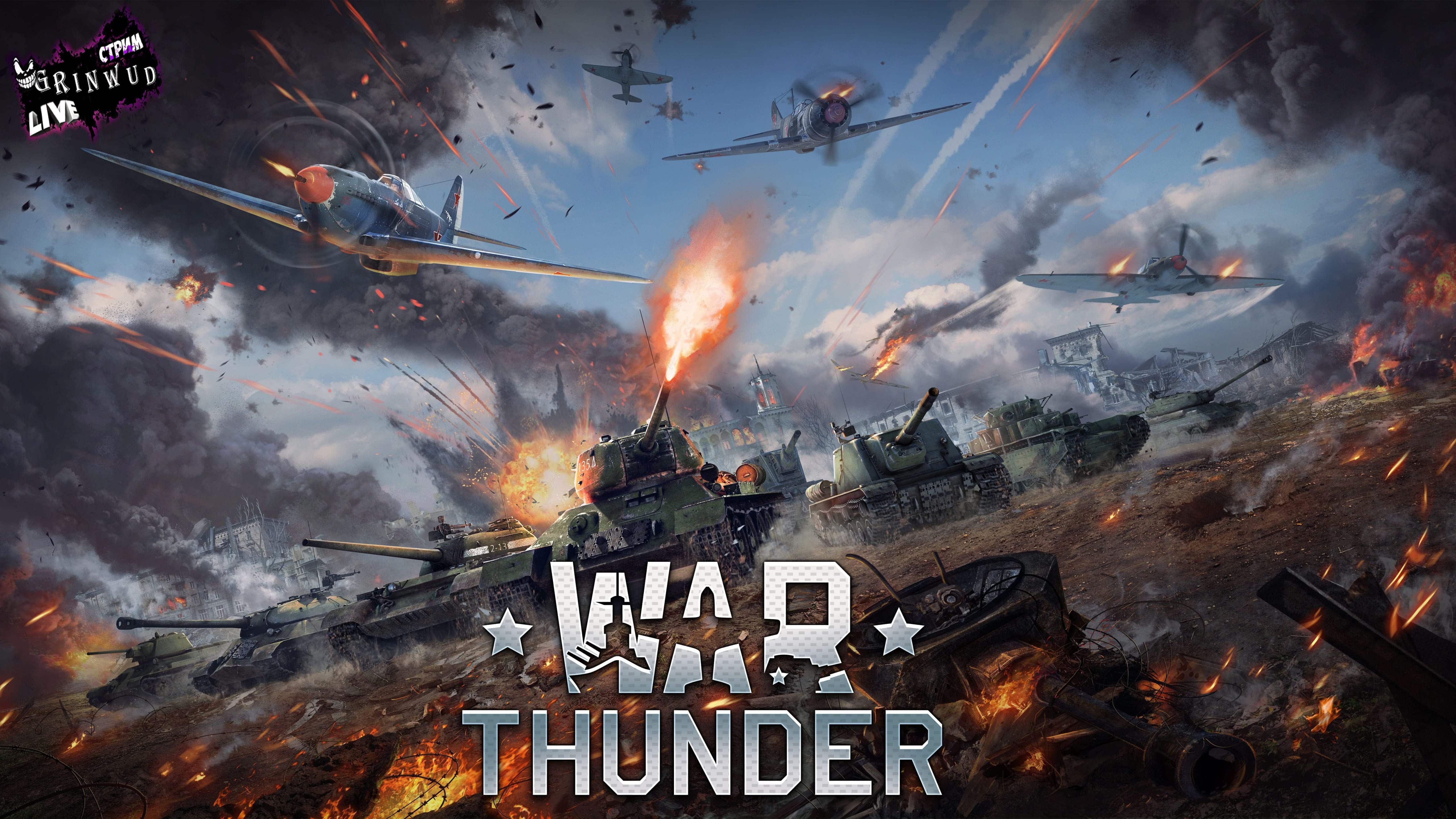 War Thunder аркадные бои. Вар Тандер реалистичные бои. War Thunder: Финляндия реалистический бой. War Thunder аркада или реалистичные бои награды.