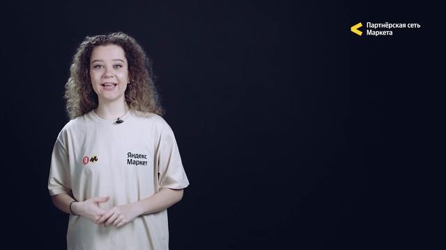 Как зарегистрироваться в Партнерской сети Маркета