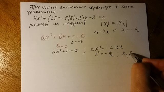 Алгебра 8 класс. Исследование квадратного уравнения.