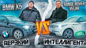 Что купить: Range Rover или BMW X5? Сравнили Range Rover и BMW