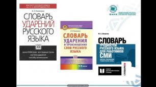 Вебинар «Русский язык на перекрестке эпох и культур»