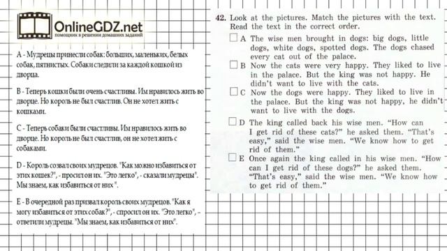 Unit 7 Section 3 Задание №42 - Английский язык "Enjoy English" 4 класс (Биболетова) смотреть онлайн