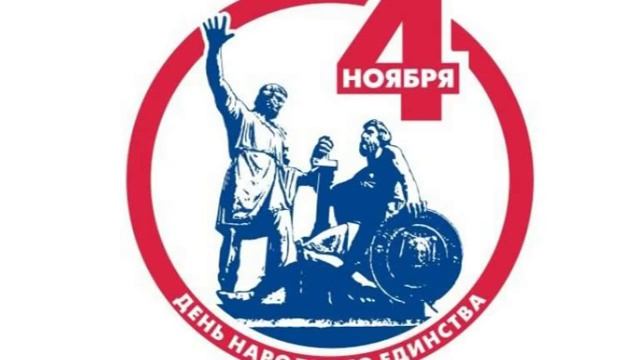 4 ноября день народного единства смотреть онлайн