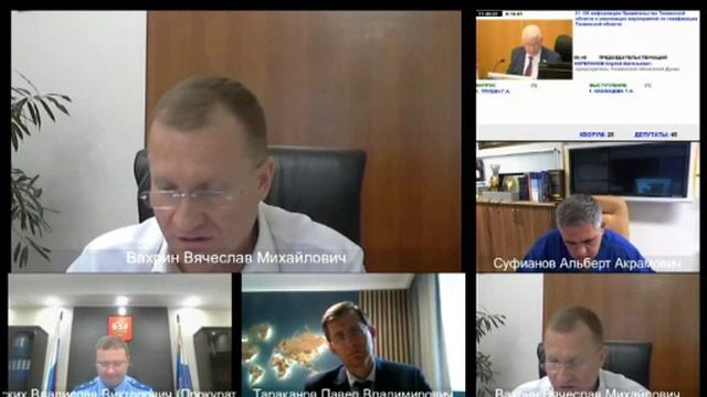 Второе заседание Тюменской областной Думы VII созыва