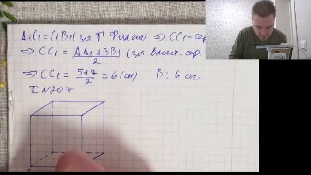 6А Геометрія 1 Урок 2022 11 22 смотреть онлайн