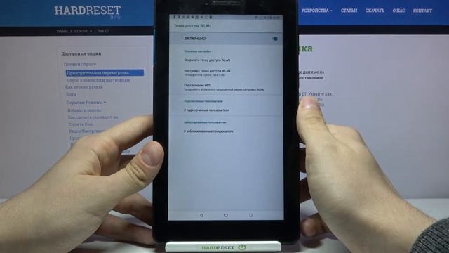 Портативный хот-спот на Lenovo Tab E7 / Как включить режим модема на Lenovo Tab E7? смотреть онлайн