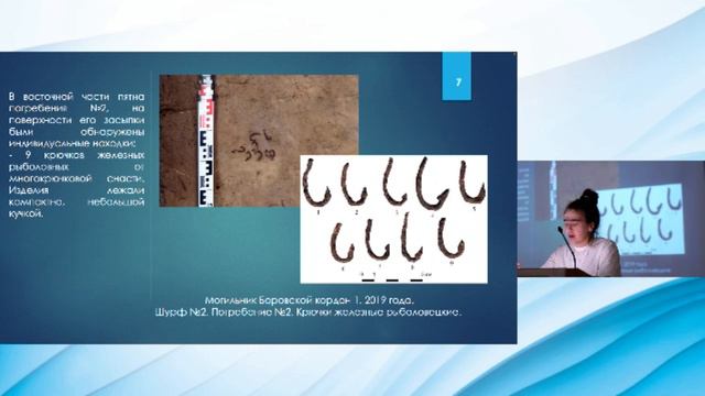 Втюрина К. Н. Железные рыболовные крючки в погребениях средневекового марийского населения Ветлуги смотреть онлайн