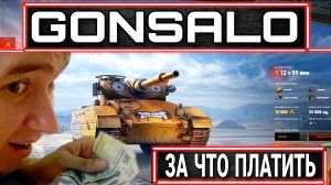 Какая ставка пройдет на Gonsalo в аукционе Что лучше Caliban или Gonsalo.mkv