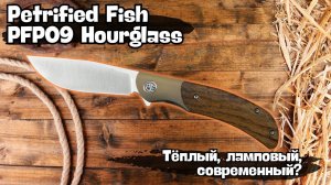 Обзор ножа Petrified Fish PFP09 Hourglass. Титан, дерево и керамический подшипник в ноже за $58!