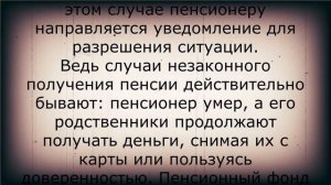 Срочно! Этим пенсионерам всё хотят поменять 24 декабря