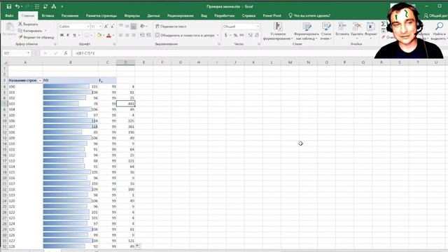 Аналитик данных. Секреты SQL, Excel, Power Bi и Математики. смотреть онлайн