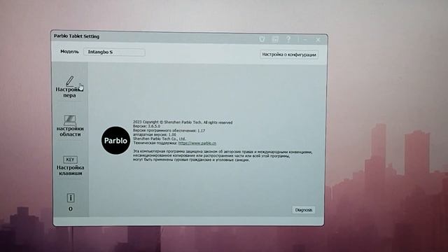 Обзор на графический планшет - Parblo Intangbo