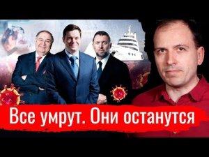 Все умрут. Они останутся // Архив АгитПропа 19.04.2020 г.