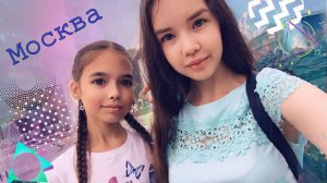 VLOG: Москва / Лето 2019