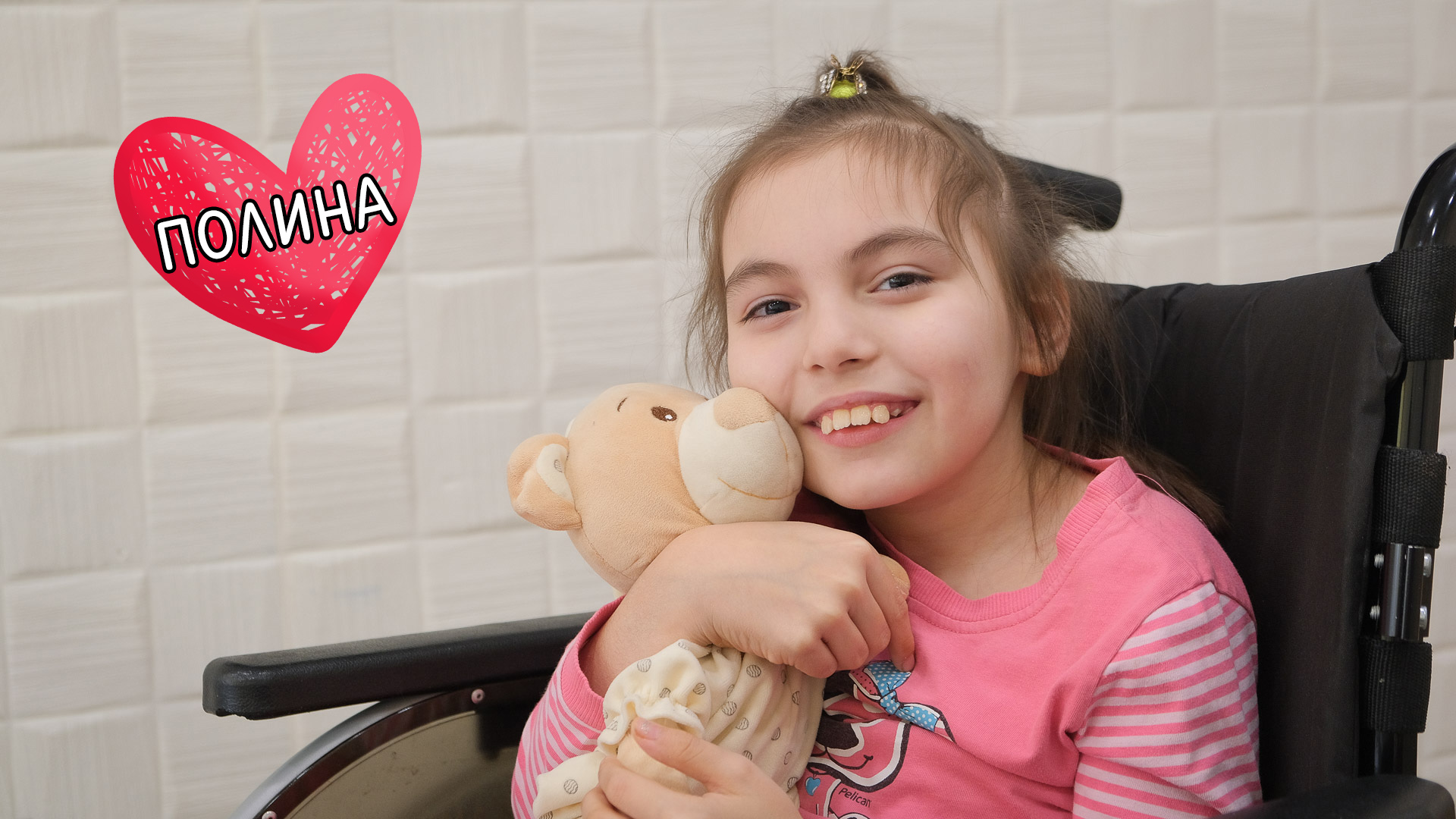 Полина