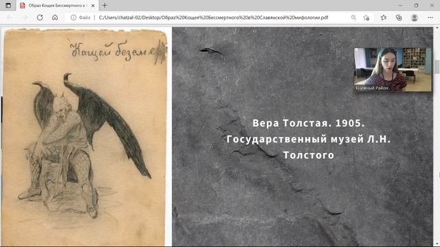 Онлайн-лекция из цикла «Мифология древних славян»-6 смотреть онлайн