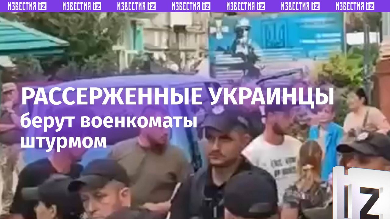 Рука москалей: ТЦК на Украине назвал протест людей в Ковеле операцией... российских спецслужб