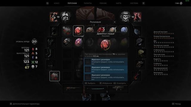 Билд на кровотечение | Bleed Build Remnant 2
