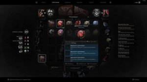 Билд на кровотечение | Bleed Build Remnant 2