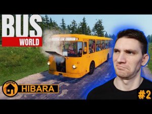 ЛЕГЕНДАРНЫЙ АВТОБУС! ЛиАЗ-677 - Bus World #2