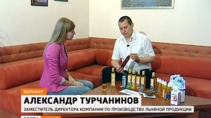 Алтайские продукты - Алтайское растительное масло