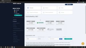 MATBEA - СТОИТ ЛИ ПОЛЬЗОВАТЬСЯ ВСЕ О ПЕРЕВОДАХ И ВВОДЕ СРЕДСТВ!