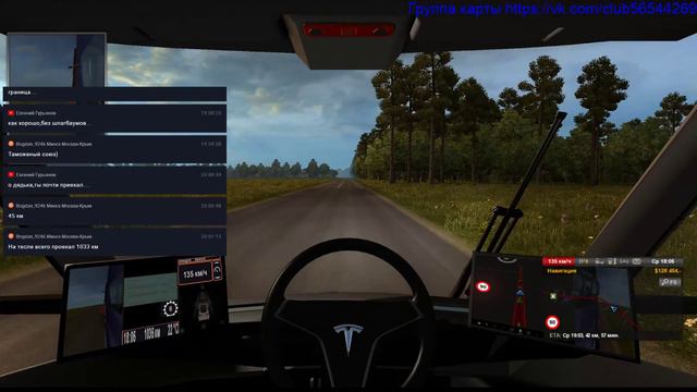ETS 2 Карта Минск-Москва-Крым Тесла ч3 Гагарин-Витебск Витебск-Вязьма смотреть онлайн