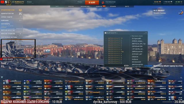 Пятница в Изоляции Можно ВСЁ в рандоме I Беру Зрителей в отряд I World of Warships ⚓Стрим⚓ смотреть онлайн
