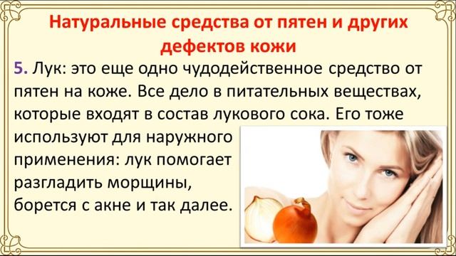 Натуральные средства от пигментных пятен и других дефектов кожи смотреть онлайн