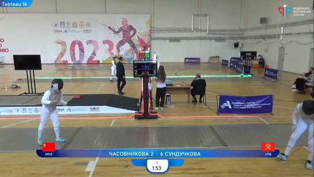 Первенство России по фехтованию среди юниоров и юниорок, РЖЛ, Т16 Часовникова - Сундучкова смотреть онлайн