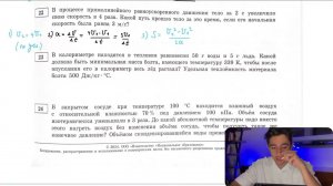 В процессе прямолинейного равноускоренного движения тело за 2 с увеличило свою скорость в 4 раза - №